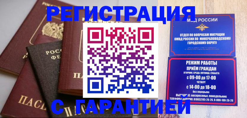 прописка для работы в Тетюшах