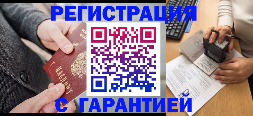 временная регистрация поиск в Тетюшах
