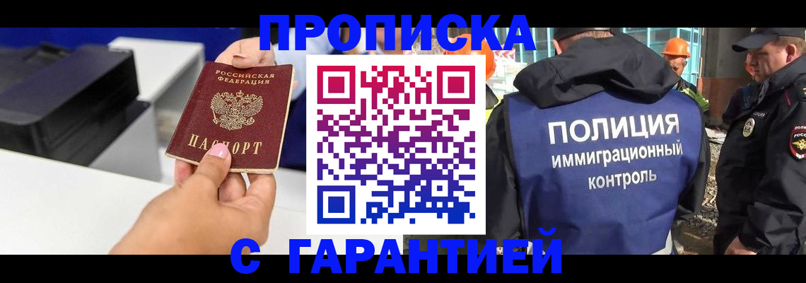 временная регистрация недорого в Тетюшах