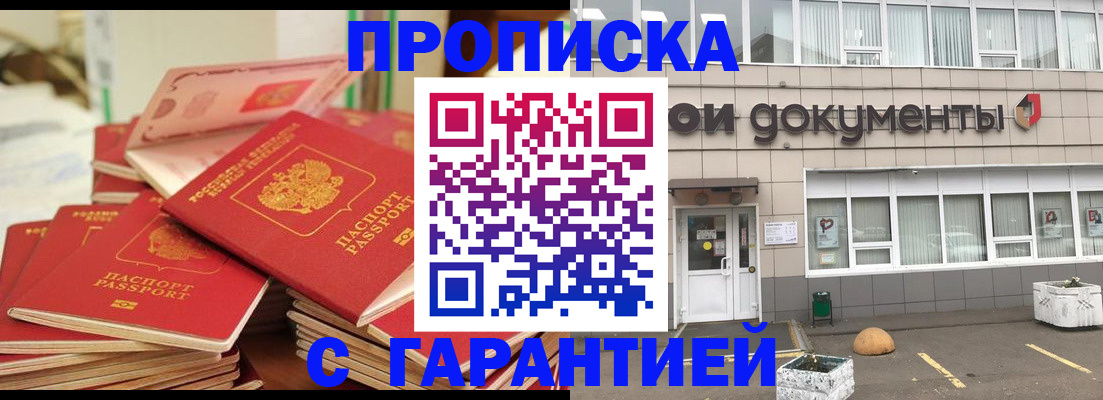 прописка иностранных граждан в Тетюшах